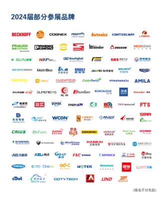 強勢回歸，智控未來 SPS廣州2025廣交會展館A區(qū)規(guī)模再升級，展位預訂全面開啟